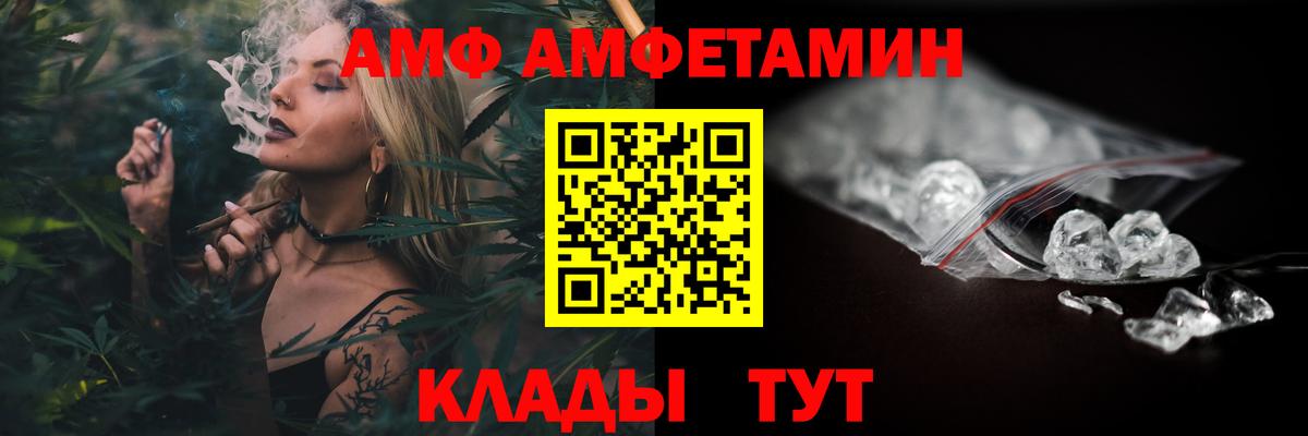 Amphetamine  это формула  Кропоткин  АМФЕТАМИН 98%  Вход с VPN 