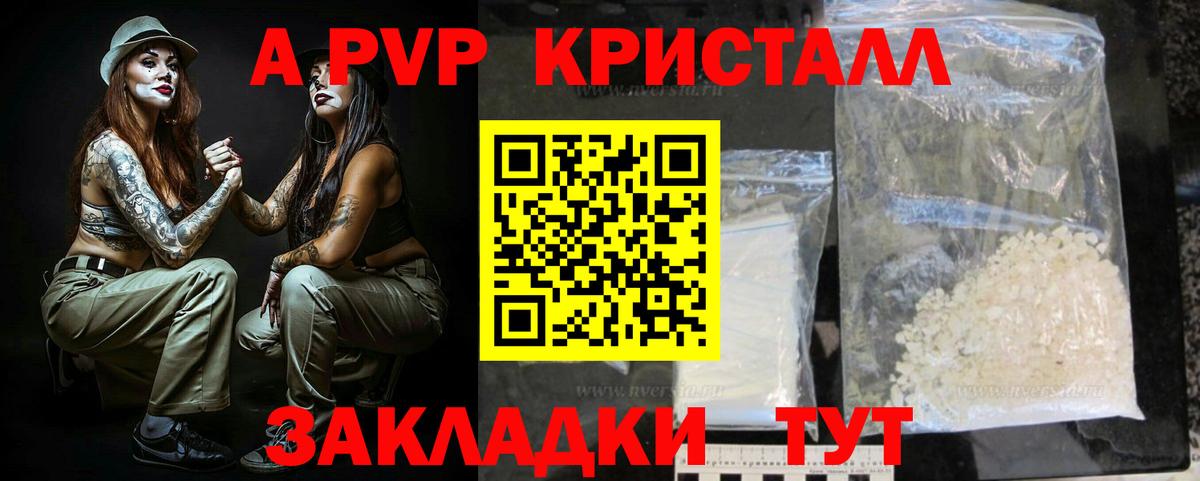 Alfa_PVP крисы CK  Alpha-PVP крисы CK  Вход с VPN  Alpha-PVP  Alpha PVP кристаллы  Кропоткин 