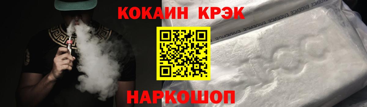 Кокаин VHQ  КОКАИН  цена   КОКАИН 99%  Вход с VPN  Кропоткин 
