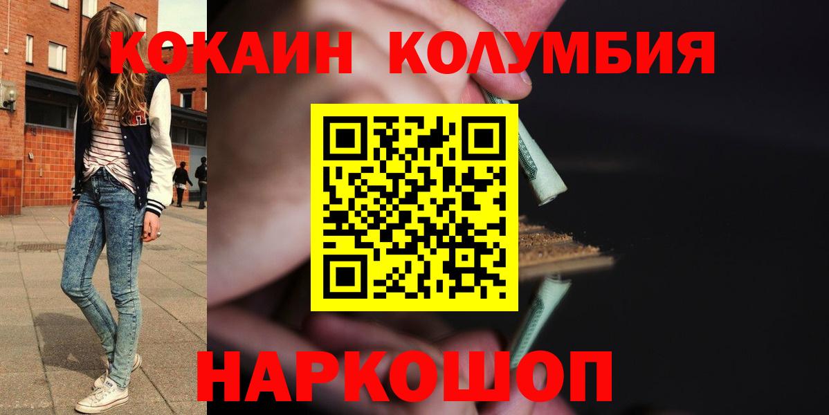 Кокаин Колумбийский Кропоткин