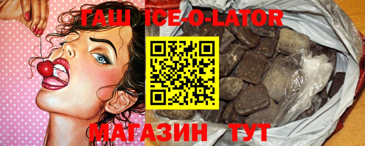 Кропоткин  ГАШИШ hashish  Гашиш убойный  Вход с VPN 