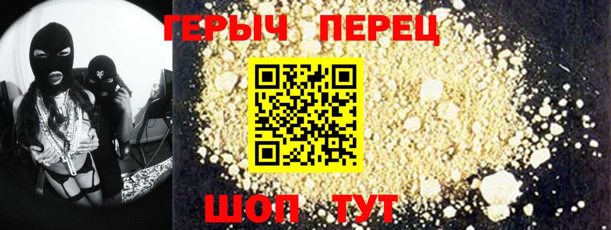 ГЕРОИН Heroin Кропоткин