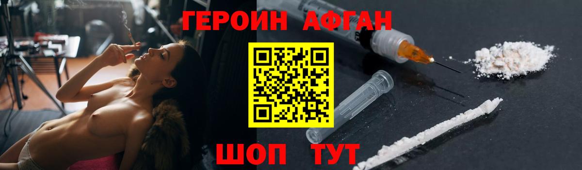 Кропоткин  ГЕРОИН хмурый  Вход с VPN 