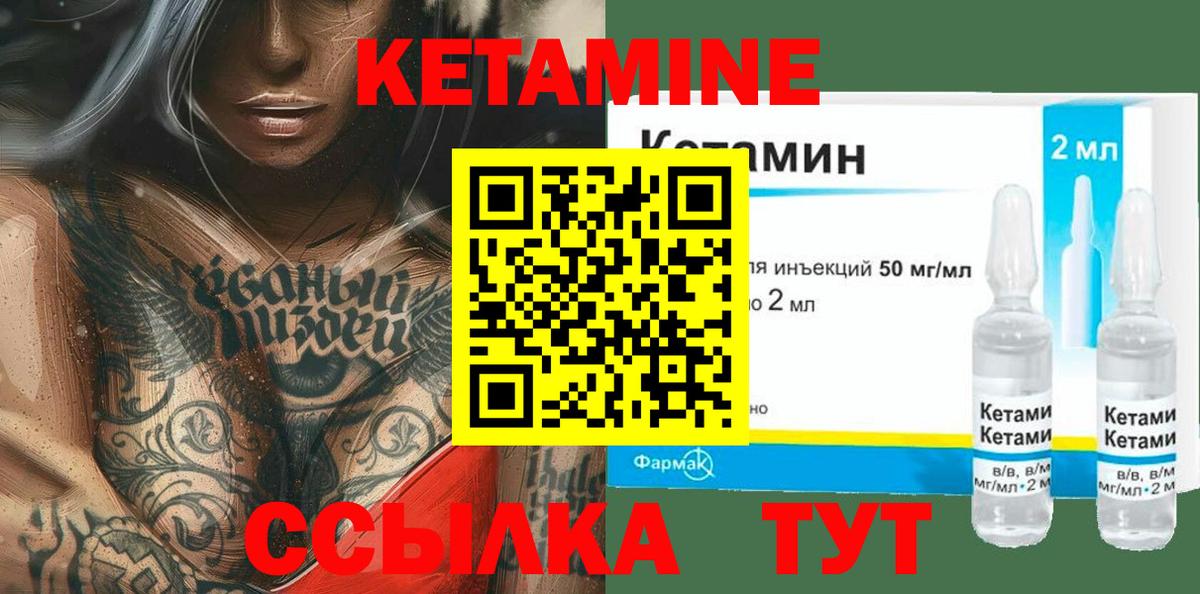КЕТАМИН ketamine  Вход с VPN  Кропоткин 