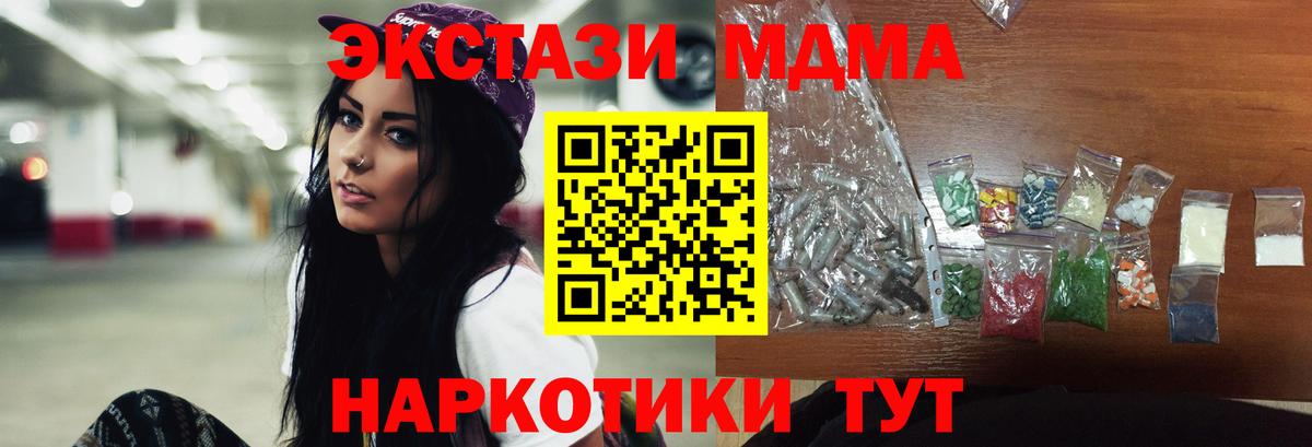 МДМА молли Кропоткин