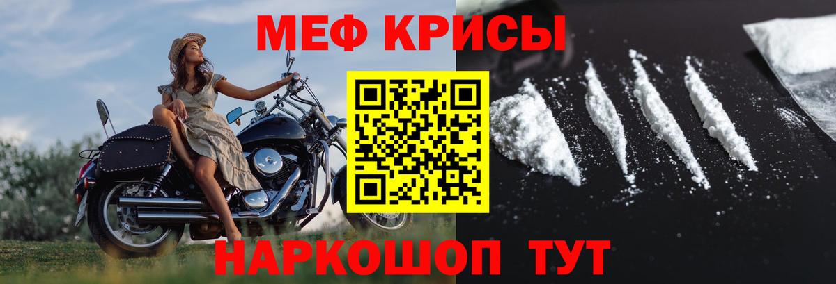 Мефедрон  Мефедрон мяу мяу  Вход с VPN  Кропоткин  Мефедрон 