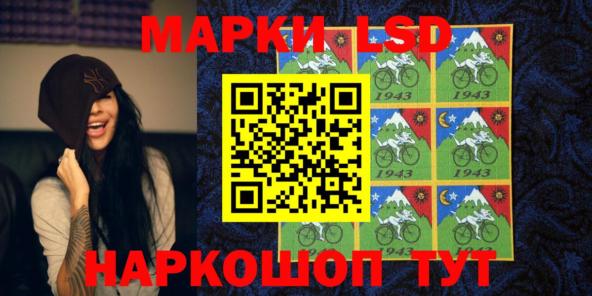 Марки NBOMe  Вход с VPN  Кропоткин  Наркотические марки 1,8мг 