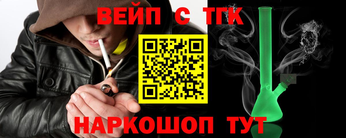 Дистиллят ТГК THC oil  Вход с VPN  Дистиллят ТГК вейп  Кропоткин 