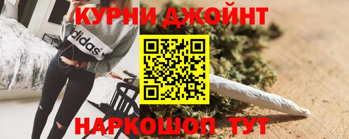 Бошки Шишки гибрид  Вход с VPN  МАРИХУАНА MAZAR  Кропоткин  Канабис марихуана 